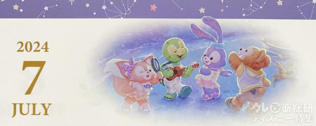 ダッフィー&フレンズの2024年カレンダーのイラスト