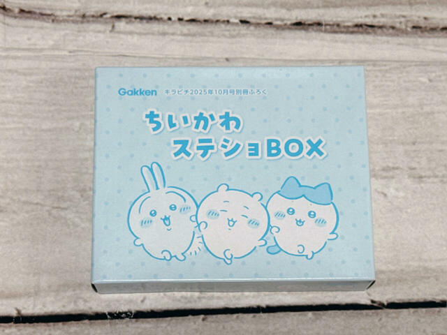 キラピチ 2025年10月号のスぺシャル付録は「ちいかわステショBOX」！3つのアイテムがセットになっています