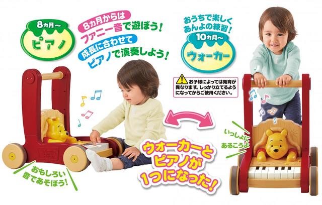 おしりふりふりウォーカーピアノ/くまのプーさん