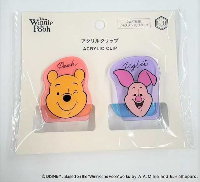 アクリルクリップ 327円|イオン限定ディズニー「くまのプーさん」グッズ