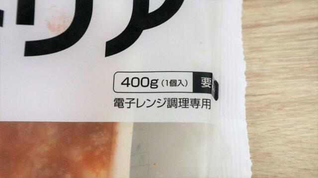 【サイゼリヤ 冷凍ミラノ風ドリア】1個400gの大ボリューム！　レンジ調理専用です