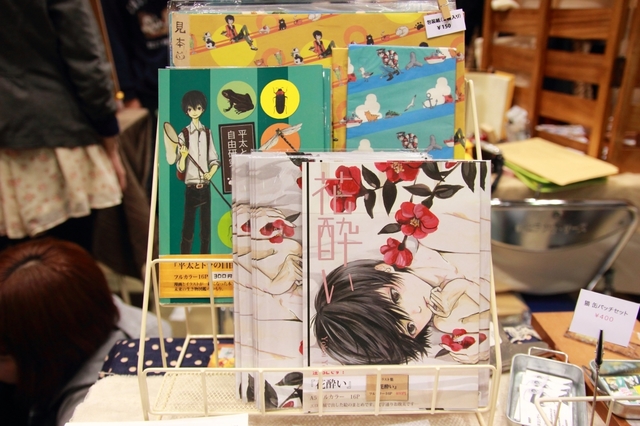 のろま虫　横井ヨシサト