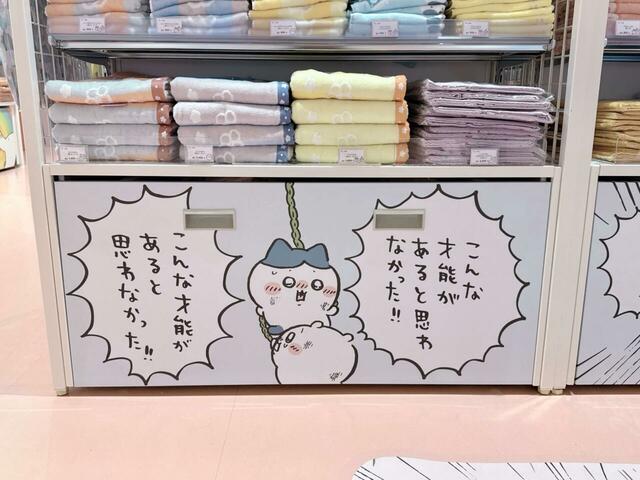 ちいかわの草むしり検定5級受験編からのワンシーン。穴に落っこちてしまった2人がなんとか穴から這い上がるシーンです！