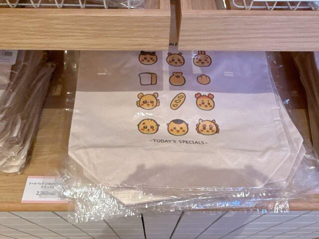 「ちいかわベーカリートートバッグ　CHIIKAWA BAKERY　ナチュラル」税込2,860円