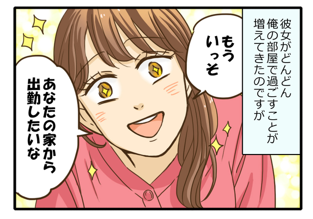 漫画：上田 耀子