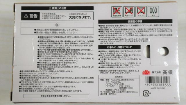 【ワークマン 2合炊 飯ごうメスティン】直火に対応