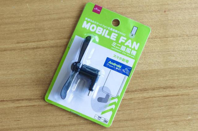 【ダイソー】モバイルファン／100円