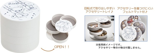 【あなたとまどろむリラックマ】アクセサリーをコンパクトに収納！「アクセサリートレイ」￥2,860