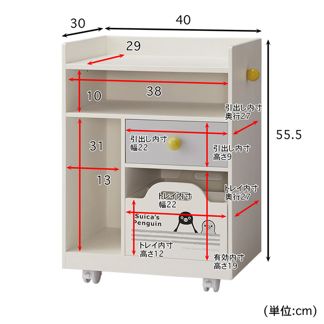 Suicaのペンギン ベルメゾン リビングワゴン「Suicaのペンギン」
