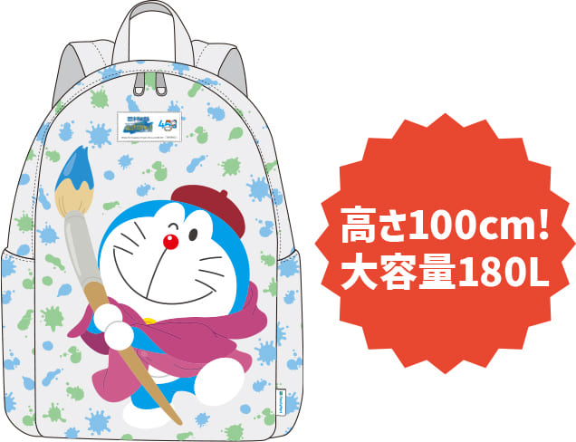 【ファミリーマート】アプリで当たる！『映画ドラえもん のび太の絵世界物語』ドデカリュック