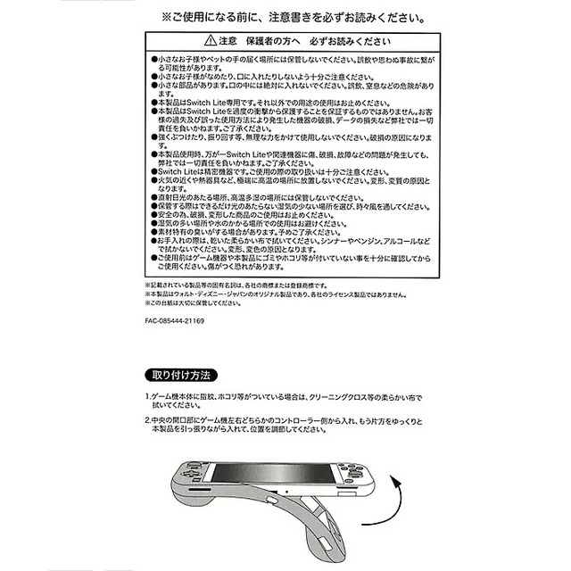ポータブルゲーム機ケースシリコンカバー<ミッキー>