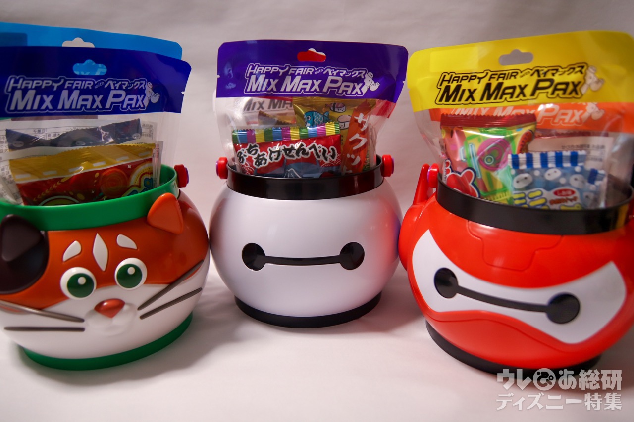 TDL】ベイマックスの器とお菓子を選んで詰める「ミックス・マックス