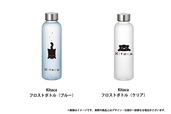 Kitaca フロストボトル(全2種):各2,000円(税込)