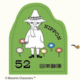 グリーティング切手「ムーミン」　52円 （4）