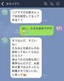 【ママ友からの“困ったLINE”】どうにかうまくお断りしたい…