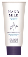 カリプソ　ハンドミルク  