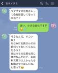 【ママ友からの“困ったLINE”】どうにかうまくお断りしたい…