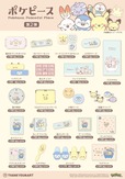 【サンキューマート×ポケピース】商品ラインナップ