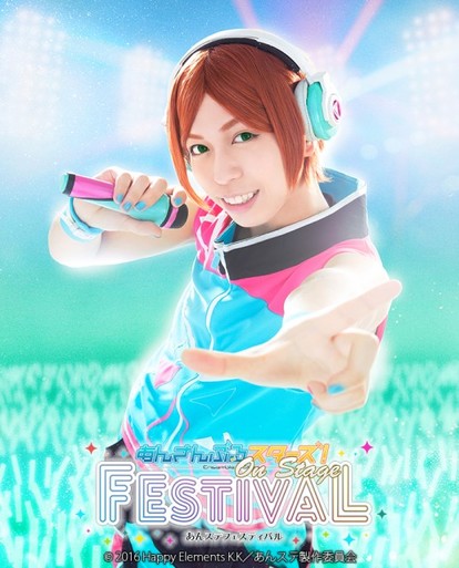 あんステ」初のライブ公演「あんステフェスティバル」流星隊、2winkの