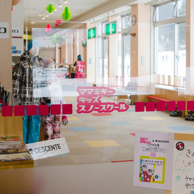 専用ルーム｜ママミキーキッズスノースクール