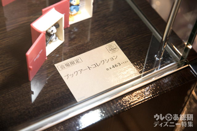 ブックアートコレクション ランダム全5種1個 463円｜ディズニー・アート展