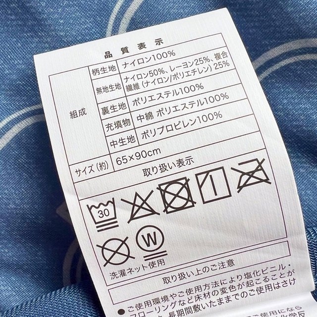 【ニトリ ペットごろ寝マット】ネットに入れて家庭用洗濯機で洗えます