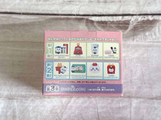 【ちいかわハッピーセット第一弾】第一弾と第二弾に分かれての登場。ボックスには全ラインナップも掲載されています