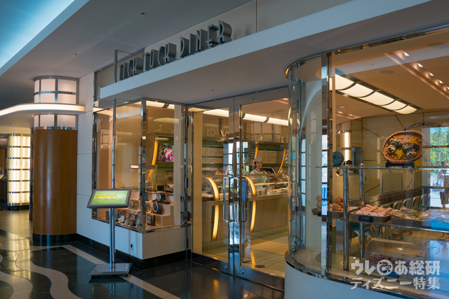 チックタック・ダイナー