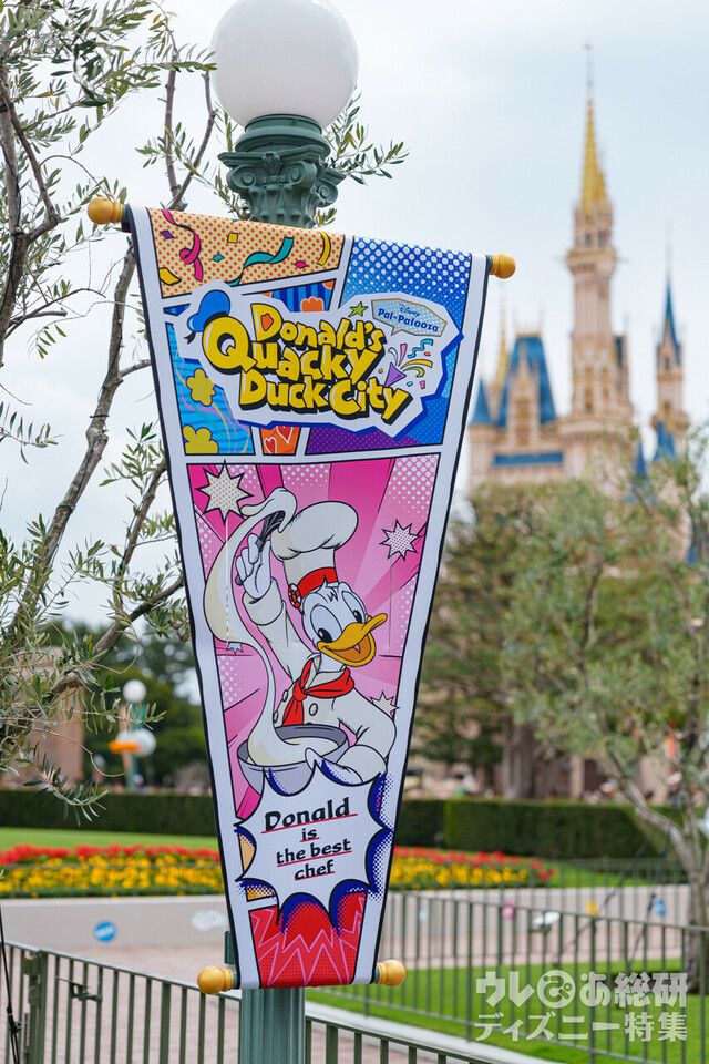 「ドナルドのクワッキー・ダックシティ」デコレーション