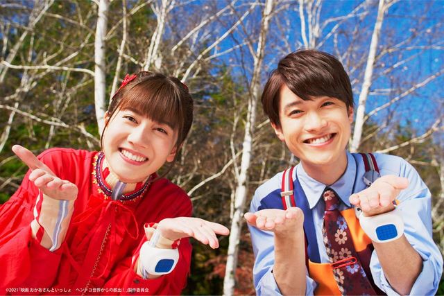 『映画 おかあさんといっしょ　ヘンテコ世界からの脱出！』 