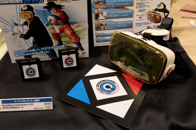 『BotsNew Characters VR DRAGONBALL Z』メガハウス／12960円（2017年6月下旬発売）