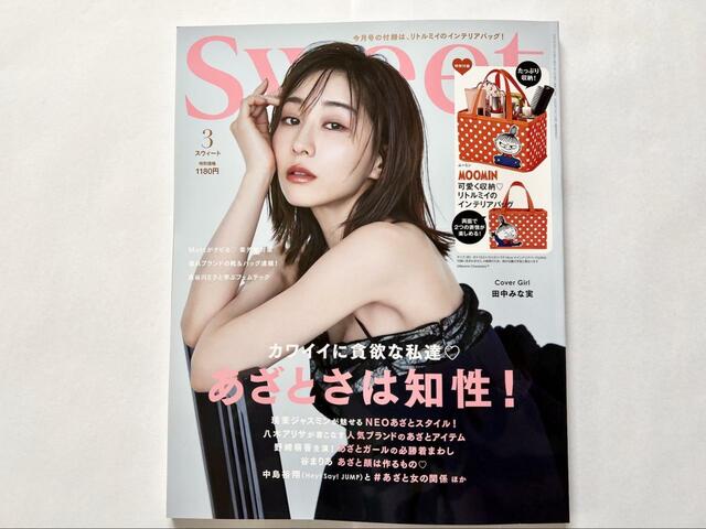 【sweet3月号】表紙は田中みな実さん