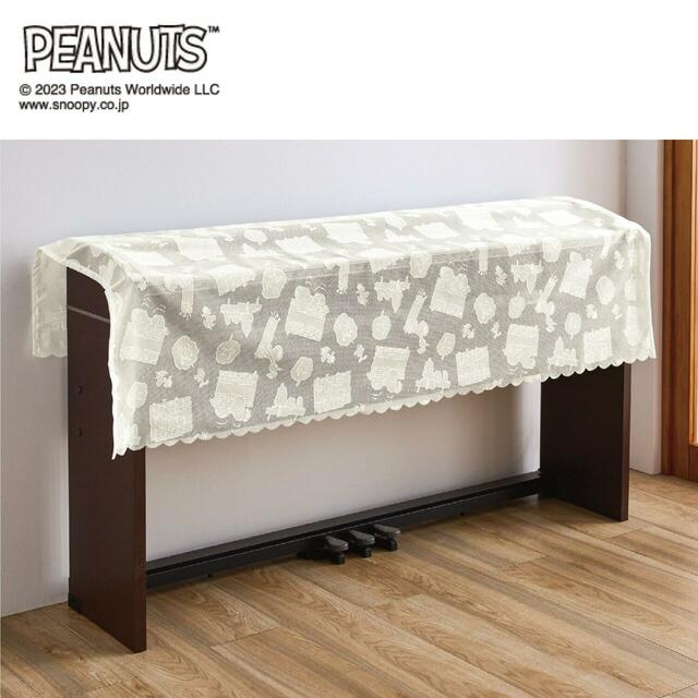 【ベルメゾン】音符柄レースのピアノカバー・ピアノ椅子カバー「スヌーピー」｜￥1,900～9,900 （税込）　© 2024 Peanuts Worldwide LLC