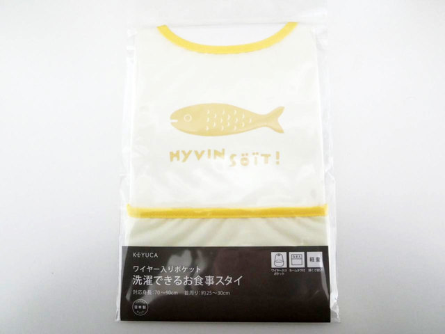ケユカ　洗濯できるお食事スタイ　890円（税別）