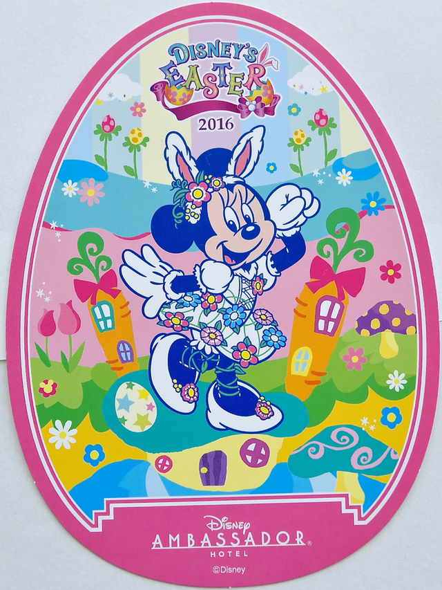 ポストカード（全客室）｜ディズニーアンバサダーホテル「ディズニー・イースター」2016