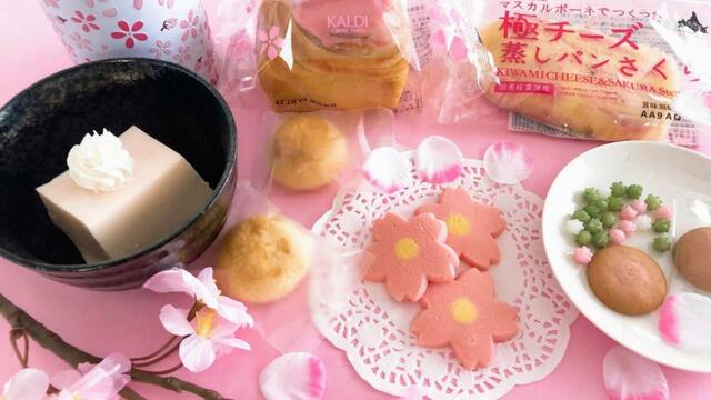 お花見気分でさくらスイーツを楽しんでみませんか。