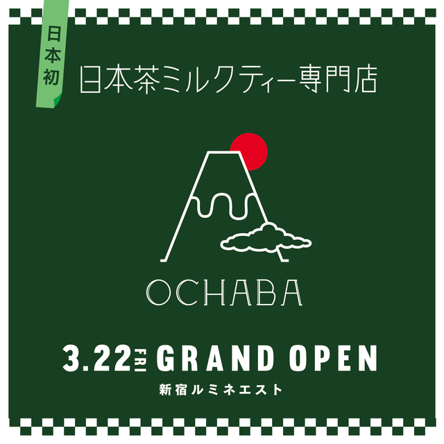 日本茶ミルクティー専門店『OCHABA』