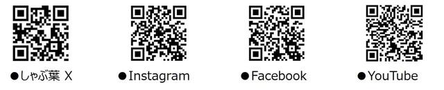 「しゃぶ葉」【しゃぶ葉に「参鶏湯風だし」が新登場！「チュクミ」や「辛ラーメン」など韓国グルメが楽しめる『夏の韓国グルメフェア』開催！】