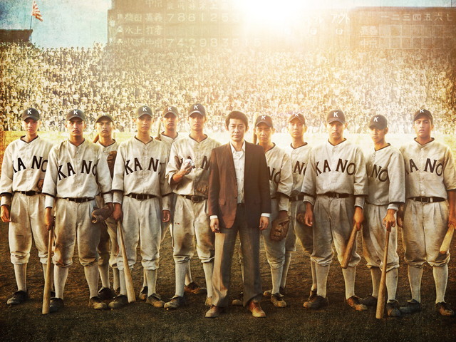 『KANO～1931 海の向こうの甲子園～』：©果子電影