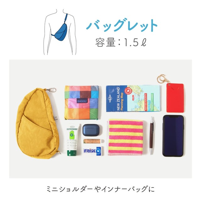 バッグレット：ミニショルダーやインナーバッグに