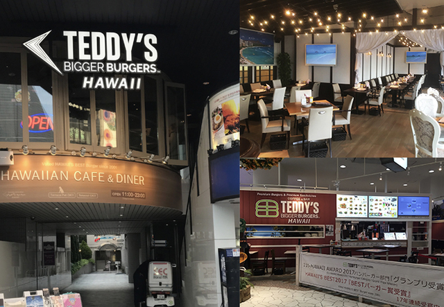 テディーズビガーバーガー