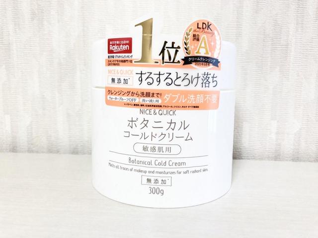 NICE&QUICK ボタニカルコールドクリーム 979円（税込）