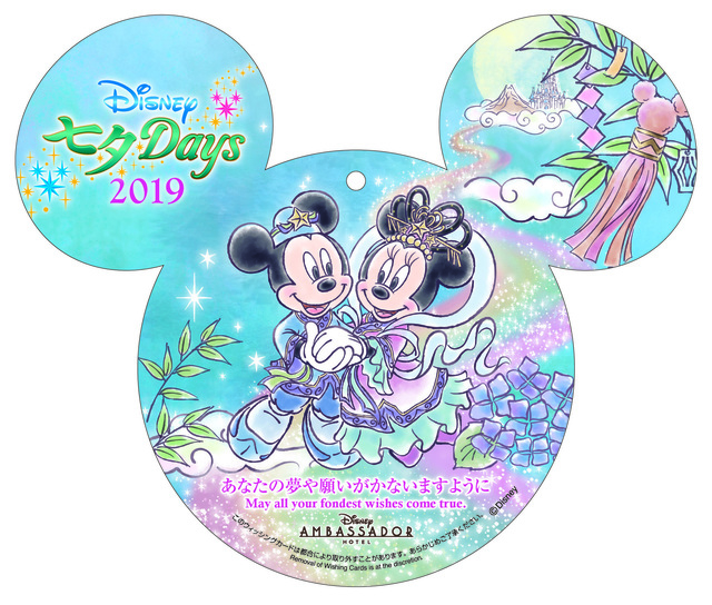 ディズニー七夕デイズ 2019 ウィッシングカード/ディズニーアンバサダーホテル