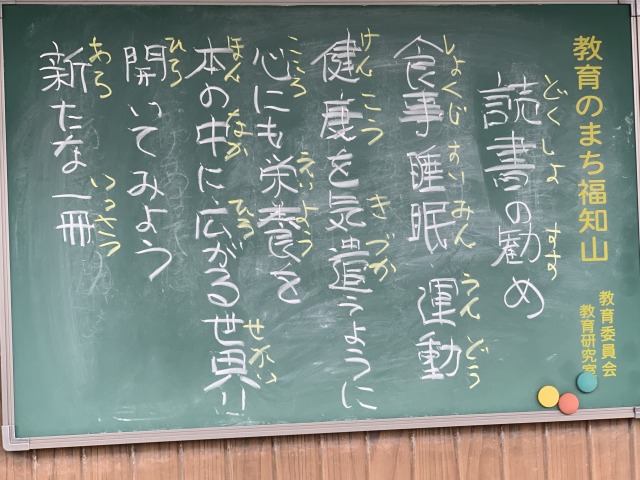 町の至る所に読書を進める黒板がある