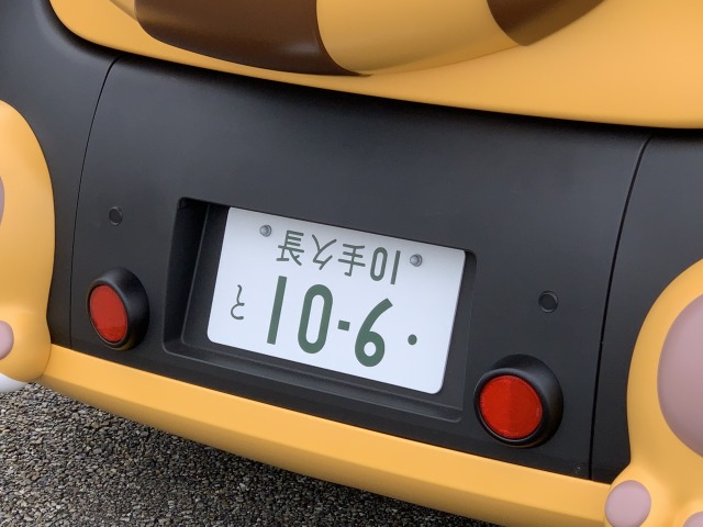 ナンバーもよーく見てみよう!