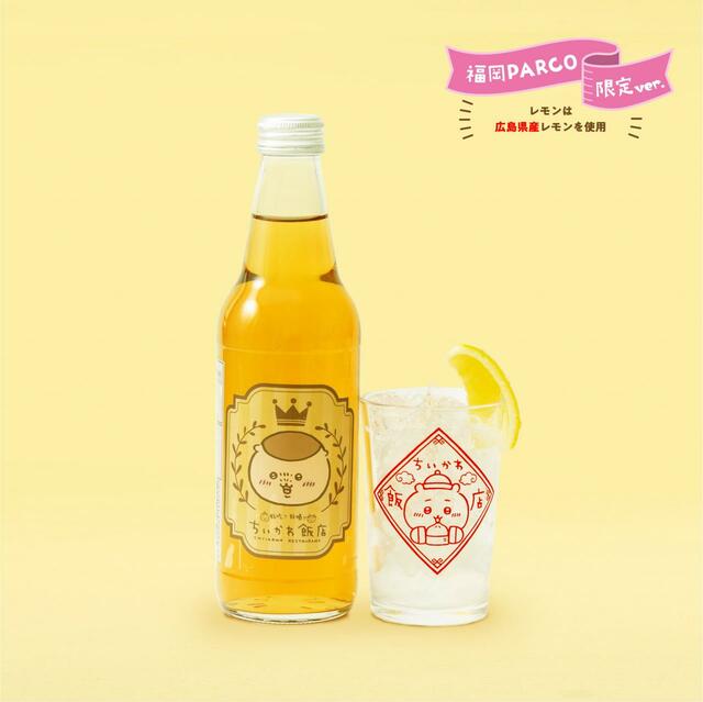 くりまんじゅうの休肝日ドリンク