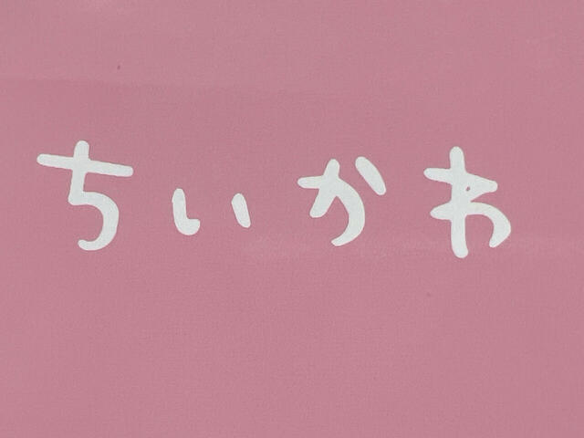 タグにもちいかわのロゴ入り♪