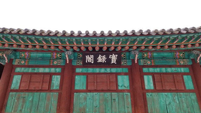 慶基殿の敷地内には貴重な書物が保管されていた『全州史庫』があり、中には昔の韓紙や本づくりに関する展示がある