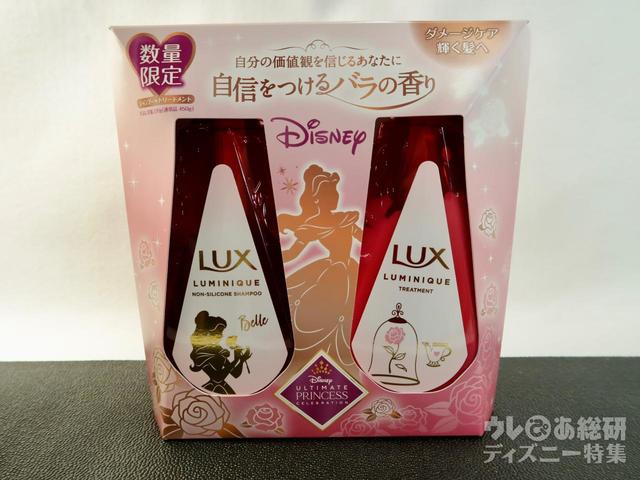 ラックス ルミニーク　ダメージリペア