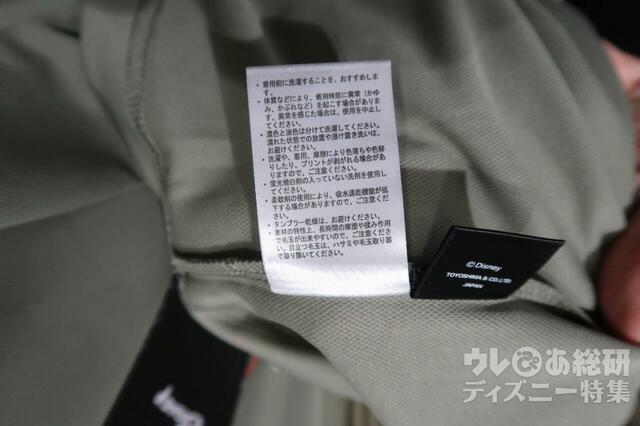 ワークマン　ディズニー半袖ドライTシャツ　タグ